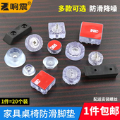 自粘增高垫家具桌椅子橡胶防滑垫厨柜防潮垫防滑保护脚垫软垫橡胶