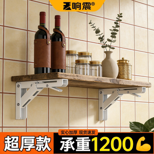 墙上县空重型折叠支撑架