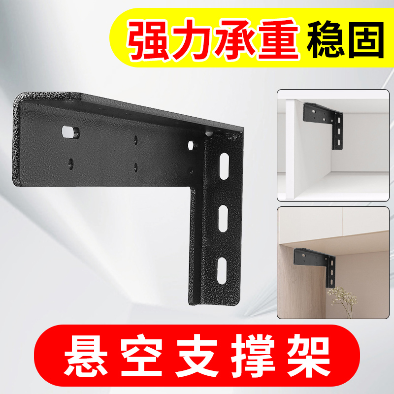 悬浮电视柜重型三角支架加强加厚