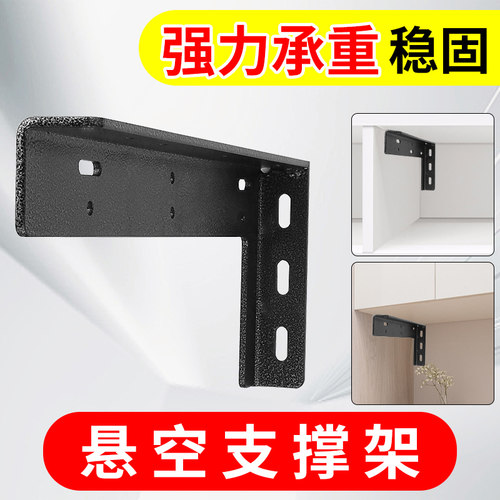 悬浮电视柜重型三角支架加强加厚