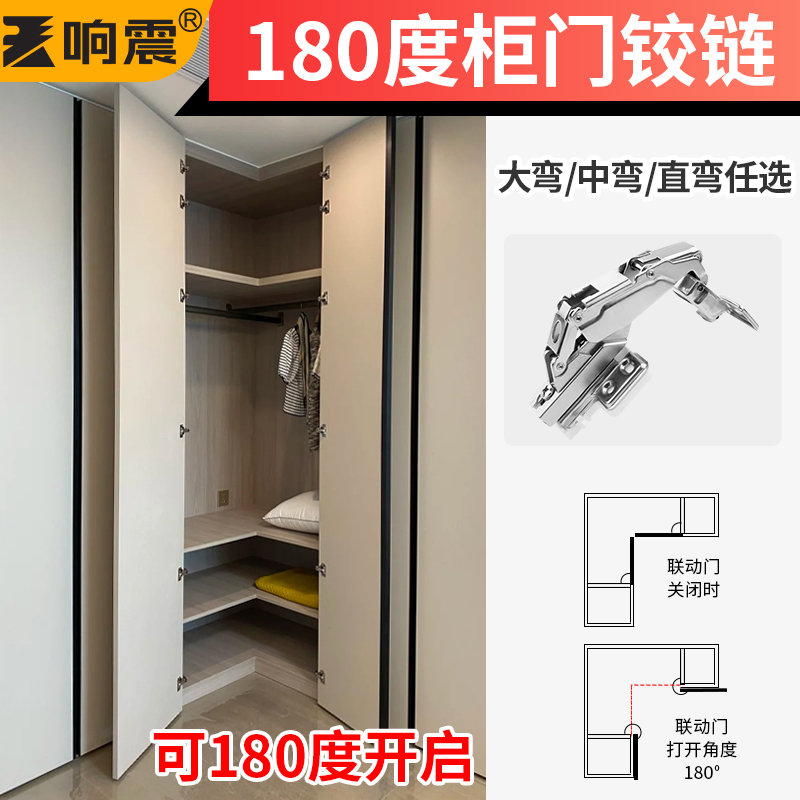 180度大角度衣柜门液压缓冲铰链
