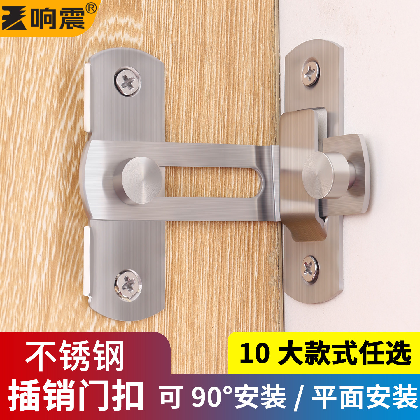 不锈钢门栓搭扣门扣门栓响震包邮