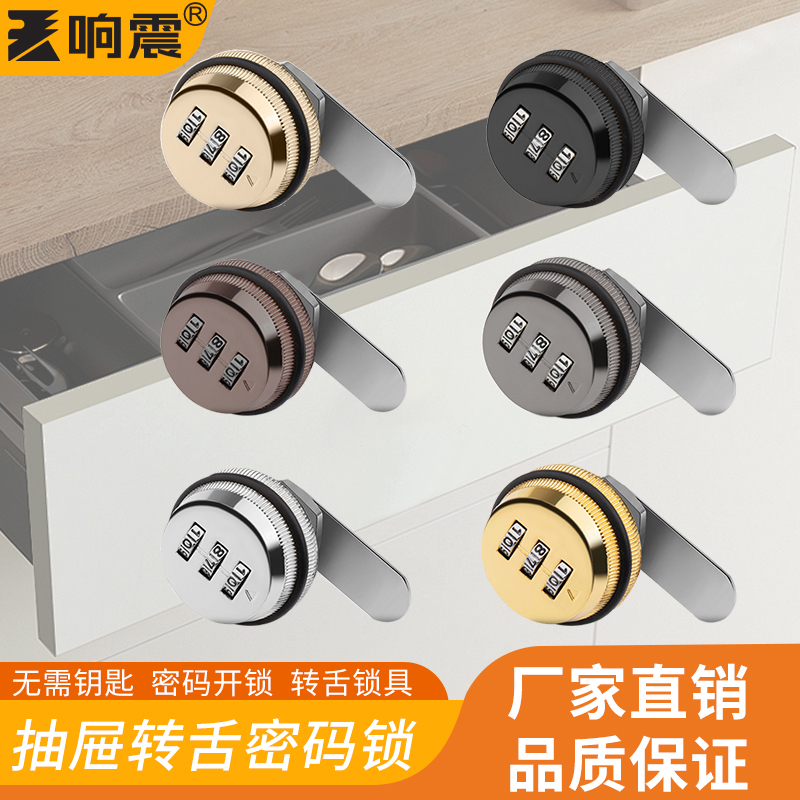 衣柜门密码锁响震锌合金材质防盗