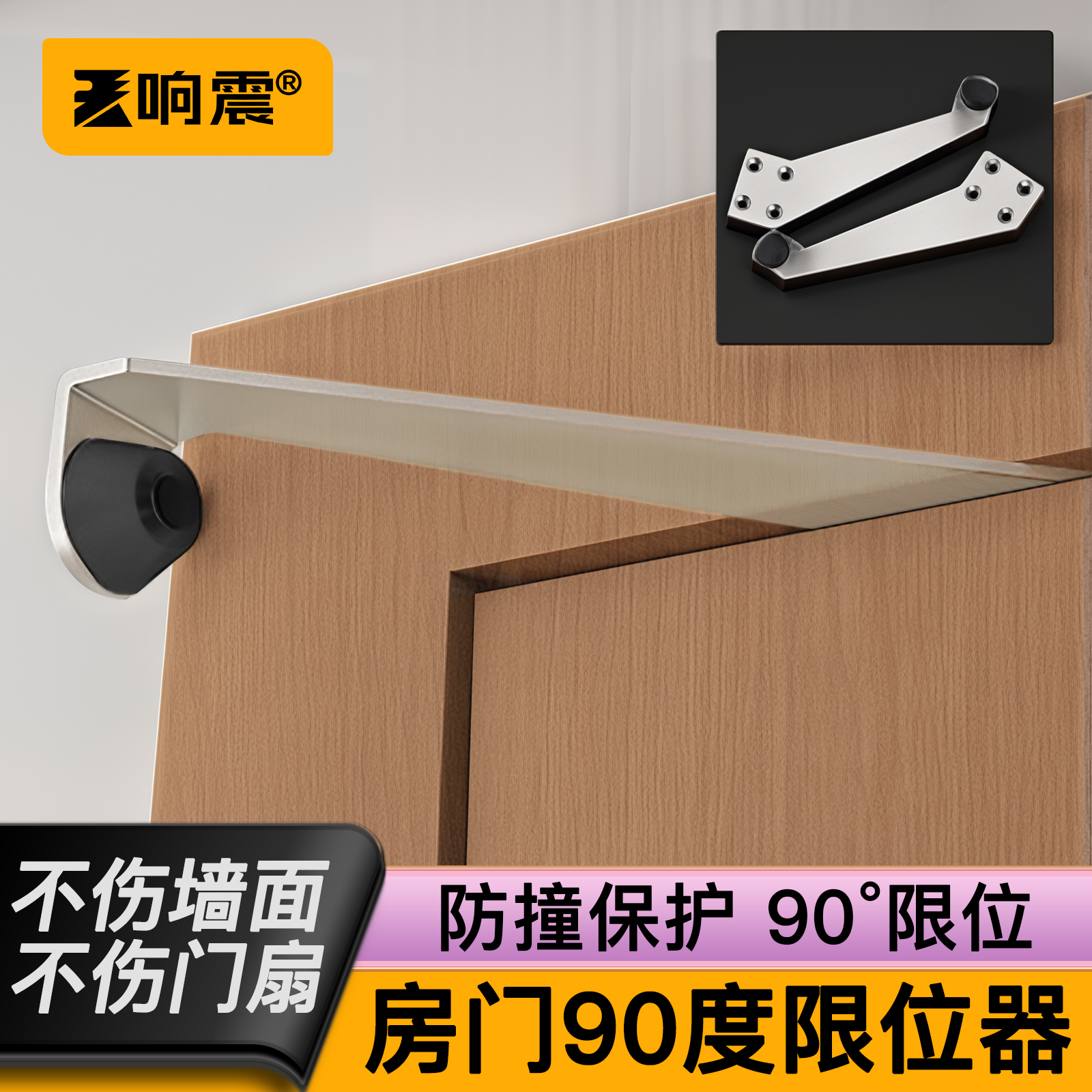 防撞保护防潮防腐门限位器