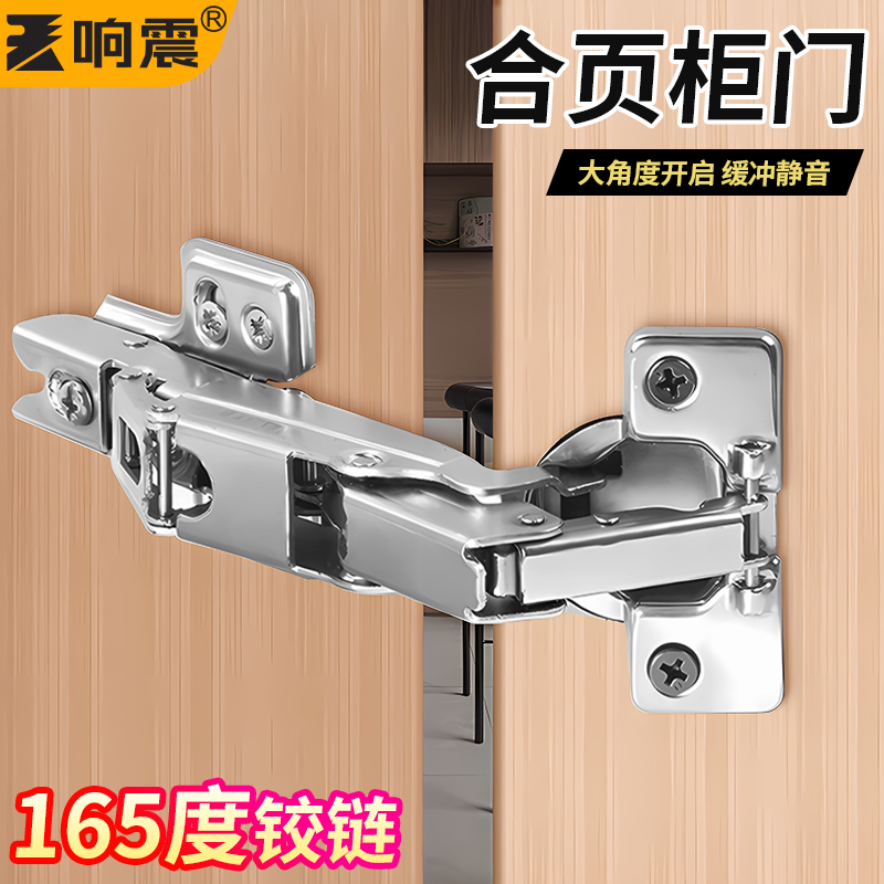 合页柜门165度大角度铰链静音