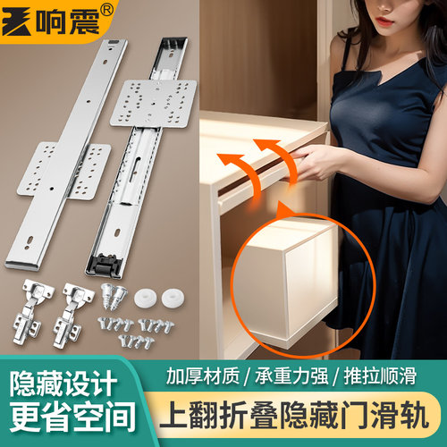 上翻折叠隐藏门滑轨回旋门轨道