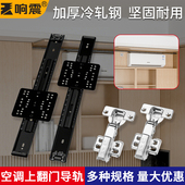 口袋蝴蝶内藏插入式 空调上翻门五金回旋门轨道配件侧装 顶装 隐藏柜