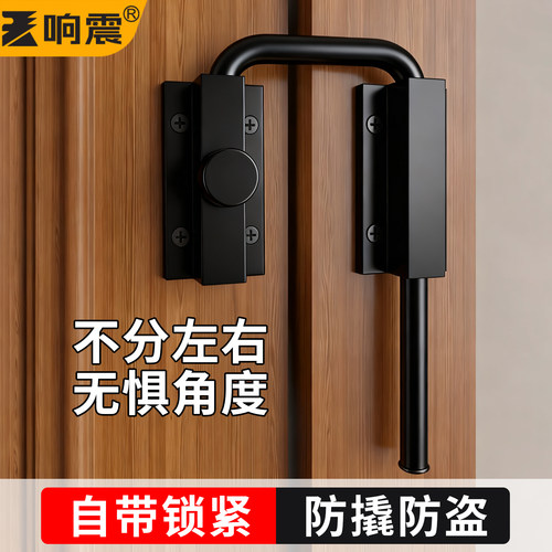 免打孔推拉门锁扣90度平移门锁
