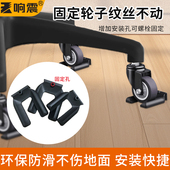 万向轮固定器防移位神器免抬起橡胶静音卡槽式 固定座脚轮防滑卡垫