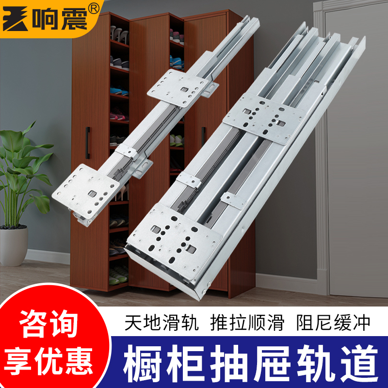 橱柜阻尼缓冲高柜轨道天地滑导轨