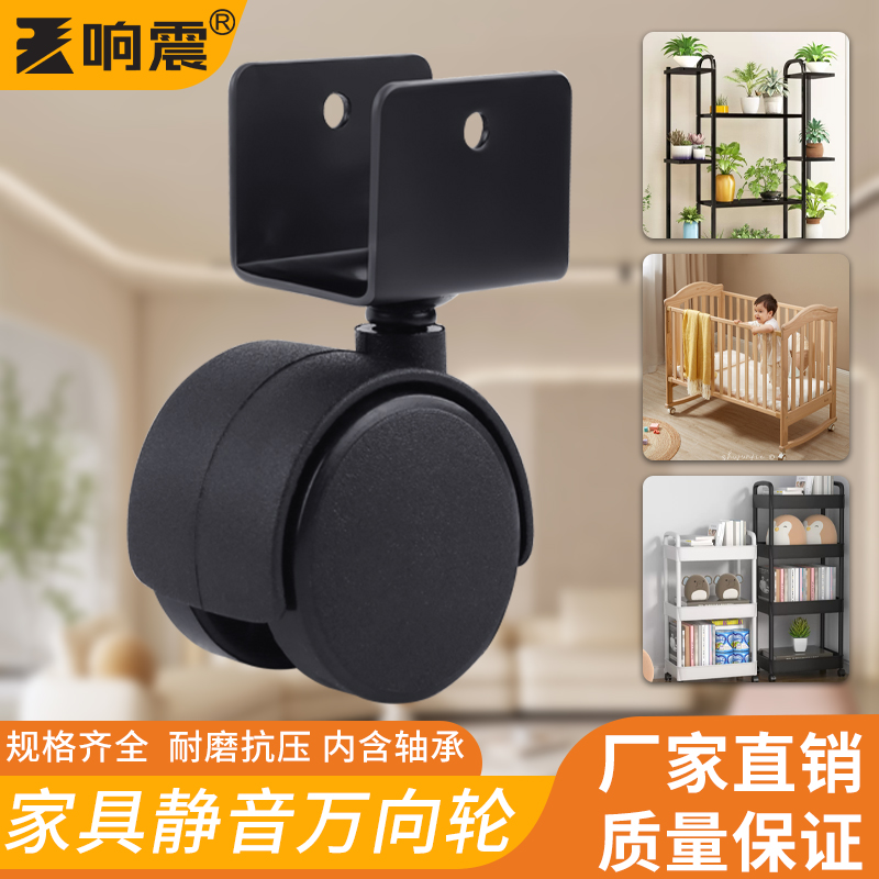 家具万向轮移动滑轮脚轮置物架