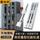 重型托底轨道天地滑轨阻尼缓冲推拉式 竖柜高深柜加厚承重上下轨道