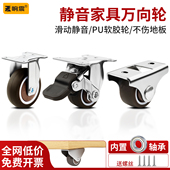 超静音万向轮轮子小号推车承重轮榻榻米定向滑轮家具移动底座脚轮
