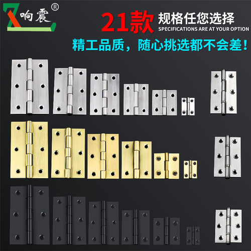 响震不锈钢轴承室内门合页