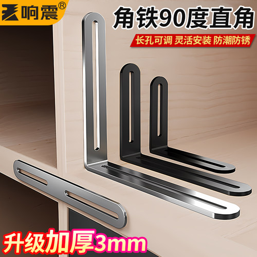 角铁90度直角不锈钢加宽加厚3mm