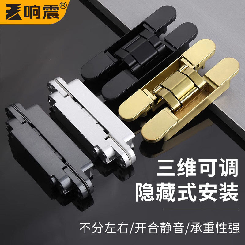 隐形铰链合页十字式门三维可调暗门暗藏外开暗五金件大全合叶隐藏
