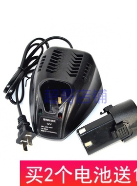 炯杰 东象12V锂电池BL1013 Li10S2 Li10S3螺丝刀充电钻座充充电器