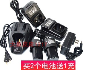 捷普 捷利 12V 16V 16.8V 双速锂电钻充电钻螺丝刀 锂电池充电器