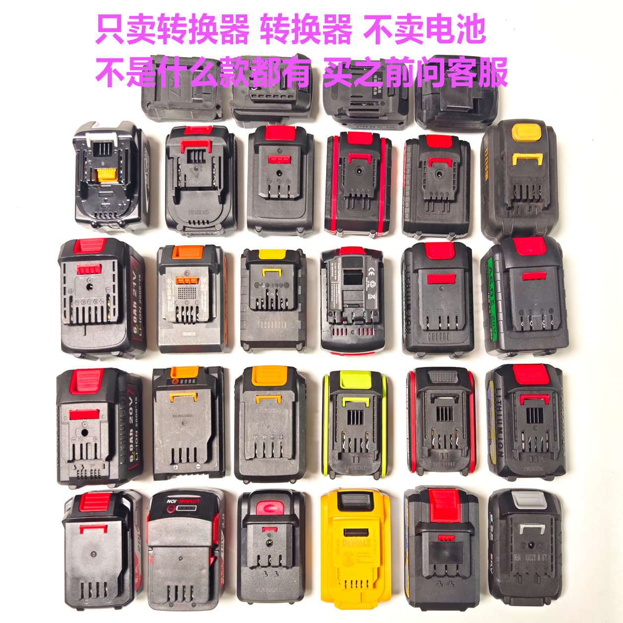 锂电池转换器转接万能铁锚比利得米沃琦奇蓝标威克斯泉友奇磨德创