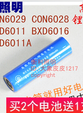 正辉照明 CON6029 CON6028 BXD6011A 强光防爆巡检电筒 锂电池