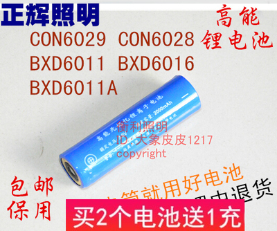 正辉照明CON6029CON6028BXD60