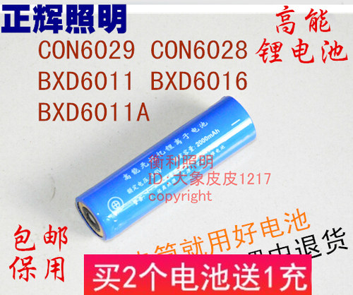 正辉照明CON6029CON6028BXD60