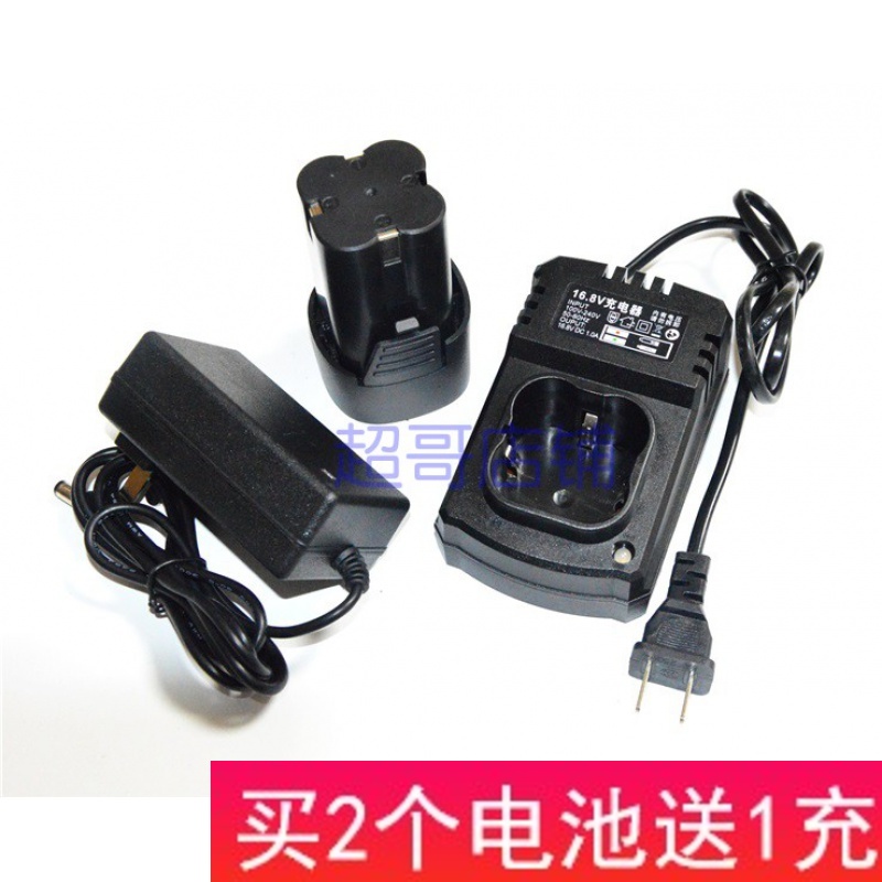 沃慧WH-16V 16.8V鋰電鉆充電鉆手電鉆電動(dòng)螺絲刀起子鋰電池充電器