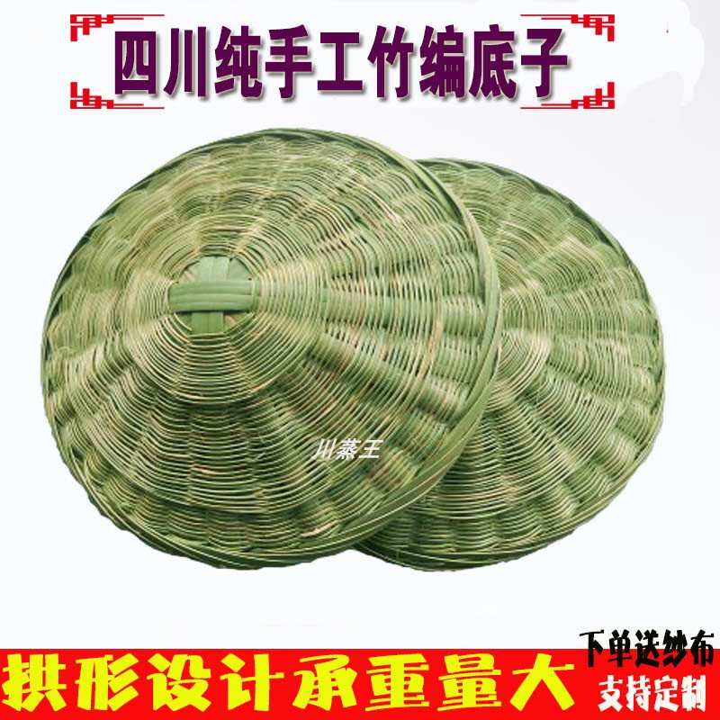 蒸饭木桶竹编底木桶蒸饭桶底竹编蒸底蒸饭桶底竹编底纯手工甑子底