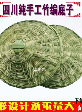 蒸饭木桶竹编底木桶蒸饭桶底竹编蒸底蒸饭桶底竹编底纯手工甑子底