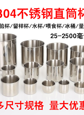 不锈钢直筒杯大容量缸子无把手杯子500毫升1000毫升2000毫升3L桶