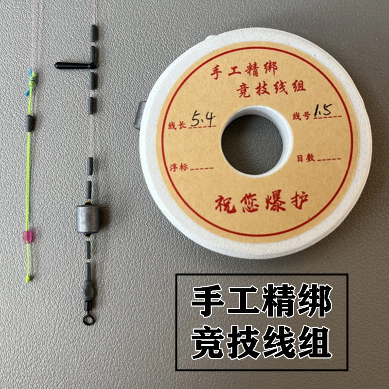 手工精绑棉线加固东丽成品主线组