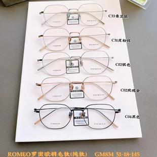 ROMEO罗密欧61116羽毛钛61113时尚男女款圆加厚镜框近视眼镜架834