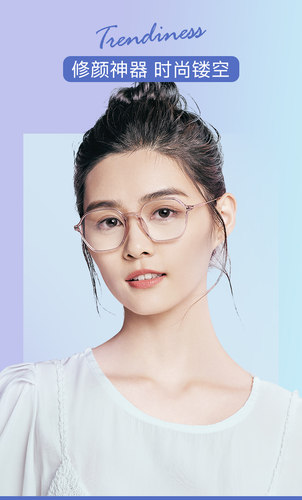 防蓝光多边形显瘦韩版纯钛眼镜框