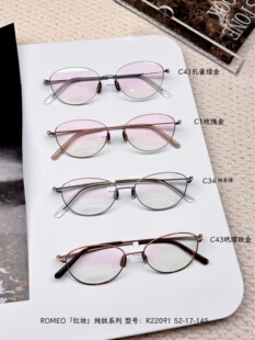 ROMEO红妆纯钛系列镜框22091钢琴键镜腿纯钛材质轻巧舒适多色全新