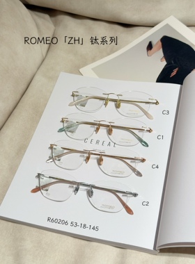 ROMEO罗密欧钛系列60206无框眼镜框纯钛材质超轻设计舒适镜架轻巧