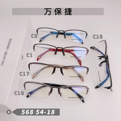 万保捷商务新款可配合金眼镜架