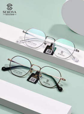 纯钛眼镜框超轻纯钛小框配高度近视超薄1.74镜片防蓝光镜SP720