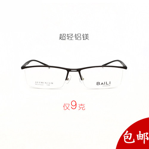 百丽铝镁合金男大脸线框丹阳镜架