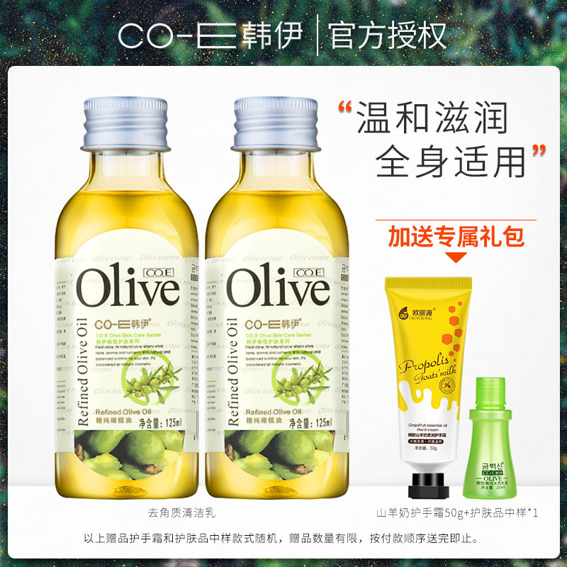 韩伊橄榄油护肤品护发改善孕纹身体润肤全身面部按摩精油女