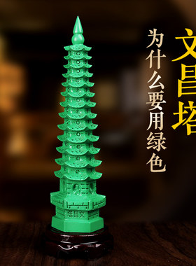 桃木绿色文昌塔整木摆件
