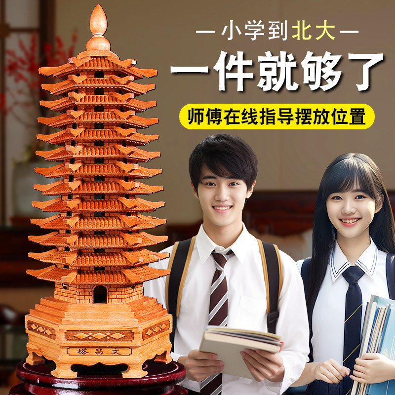 桃木文昌塔摆件九层文昌塔木质塔摆件十三层桃木空心文昌塔,家居饰品,装饰摆件,淘宝优惠券,粉丝福利购,淘宝优惠卷