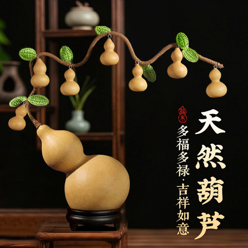 天然葫芦摆件发财树葫芦娃7个5个