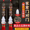 真品五帝钱白玉葫芦挂件门对门黄铜八卦古币大门卧室门口化解大门