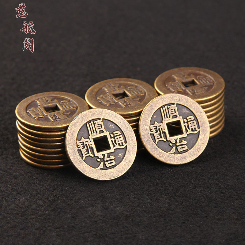 铜五帝钱加厚加大六帝十帝钱压门槛门垫门对门过门石下压的散铜钱