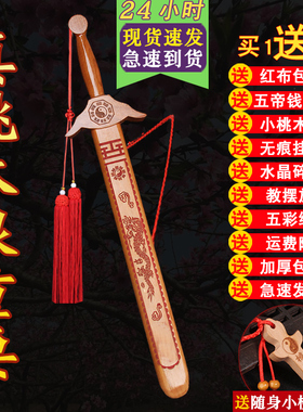 桃木剑挂件朱砂七星剑婴儿儿童