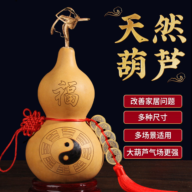 太极福字八卦葫芦挂件摆件天然野生真中国结吉祥门对门汽车文玩图片