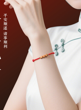 桃木珠本命年红绳手链