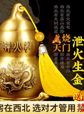 全铜避火龙瓶子厨房西北角水晶碎石黄铜避火龙瓶罐铜葫芦家居摆件