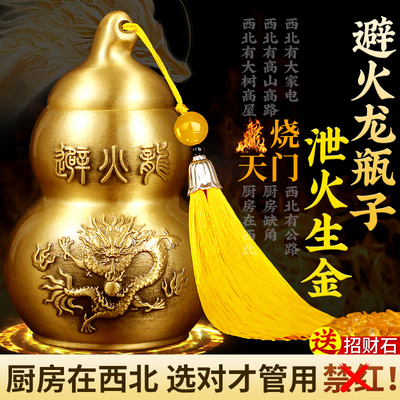 全铜避火龙瓶子厨房西北角水晶碎石黄铜避火龙瓶罐铜葫芦家居摆件