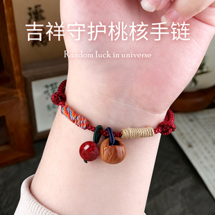 老桃核红绳手链手串桃蓝朱砂吉祥守护平安男女宝宝避挡防野生加粗